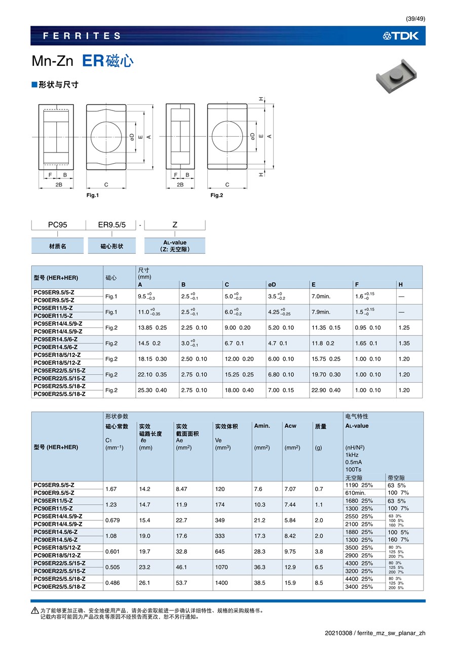 ferrite_mz_sw_planar_zh_39.jpg