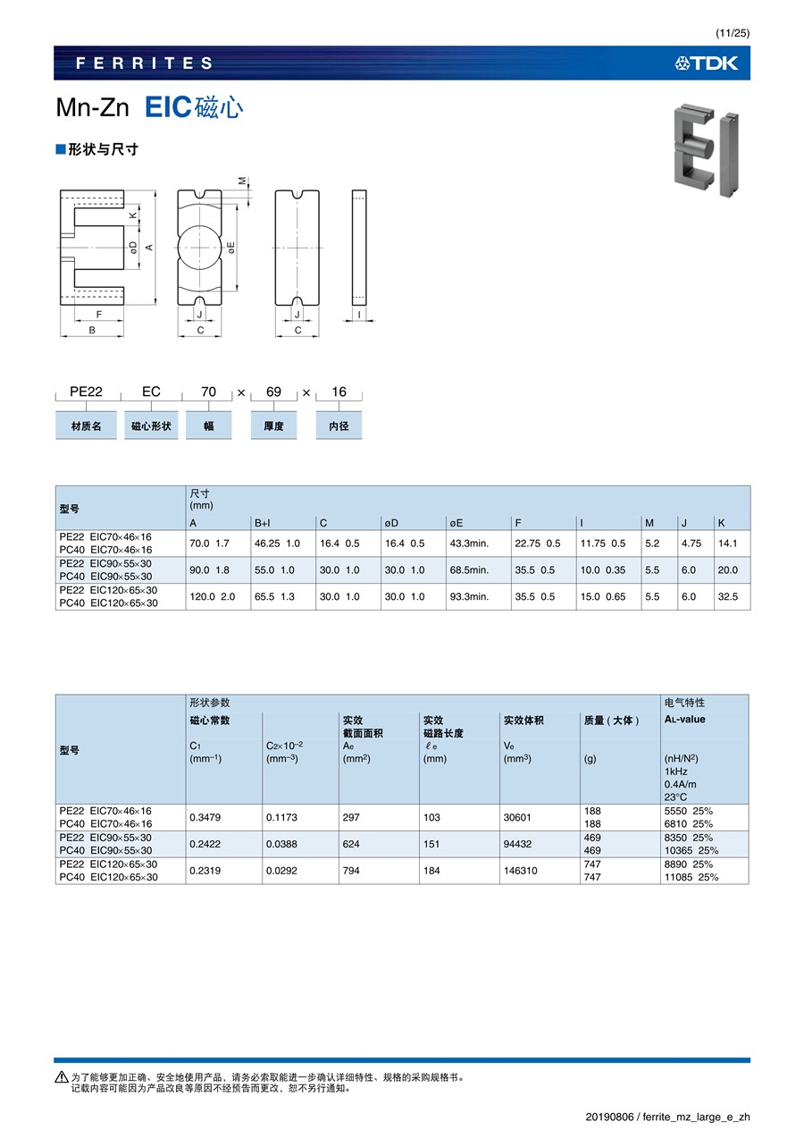 ferrite_mz_large_e_zh_11.jpg